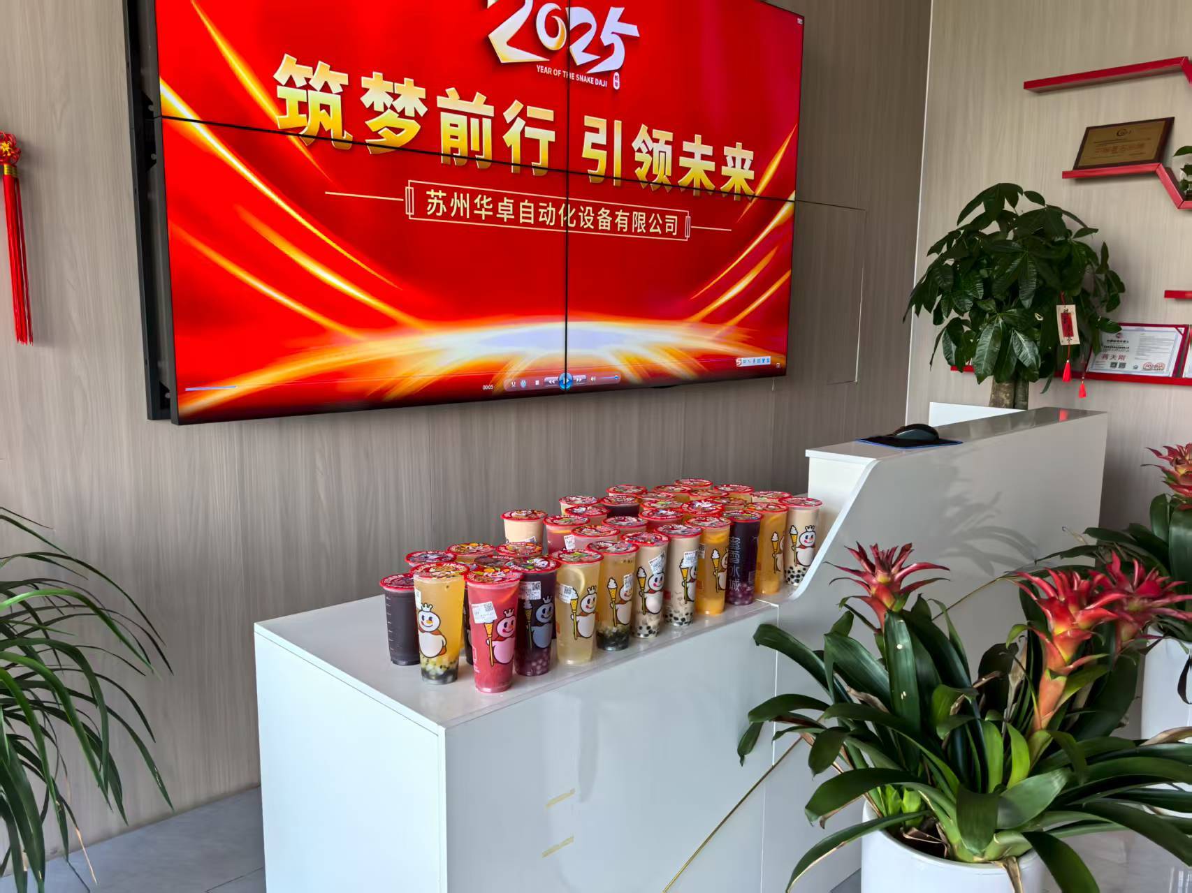 Últimos blogs da empresa sobre Grupo Huazhuo entrega Primeira xícara de chá de leite de outono para vencer o calor do verão