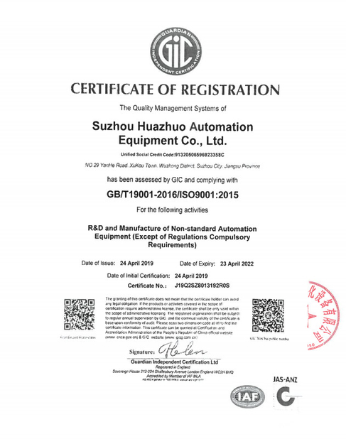 China Suzhou Huazhuo automation equipment Co., Ltd Certificações